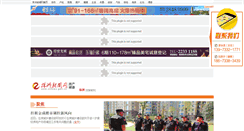 Desktop Screenshot of fc.zznews.gov.cn
